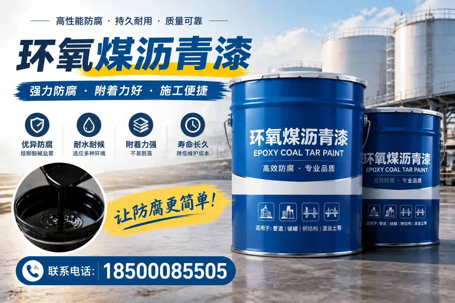 环氧煤沥青漆的环保性分析，阳泉企业的选择依据